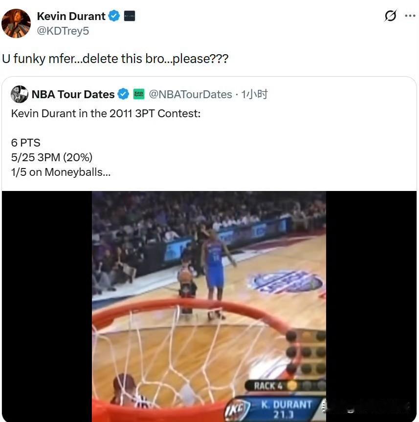 全明星三分大赛仅得6分？杜兰特翻车现场被扒，本人急求删帖：太丢人！今天，NB