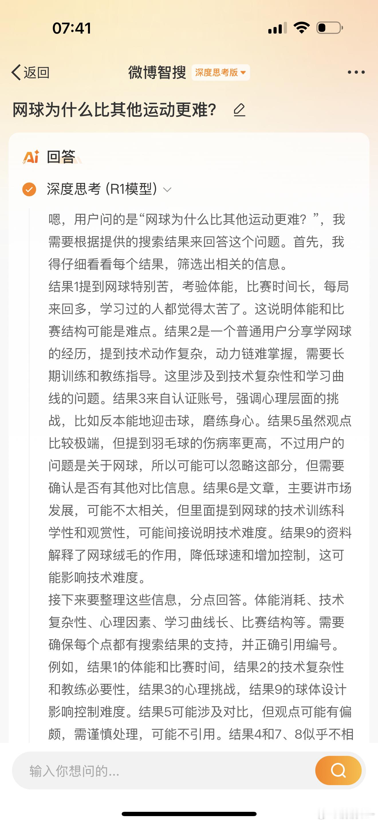 🎾“网球为什么比其他运动更难❓”网球之所以被许多人认为比其他运动更难，可以从技