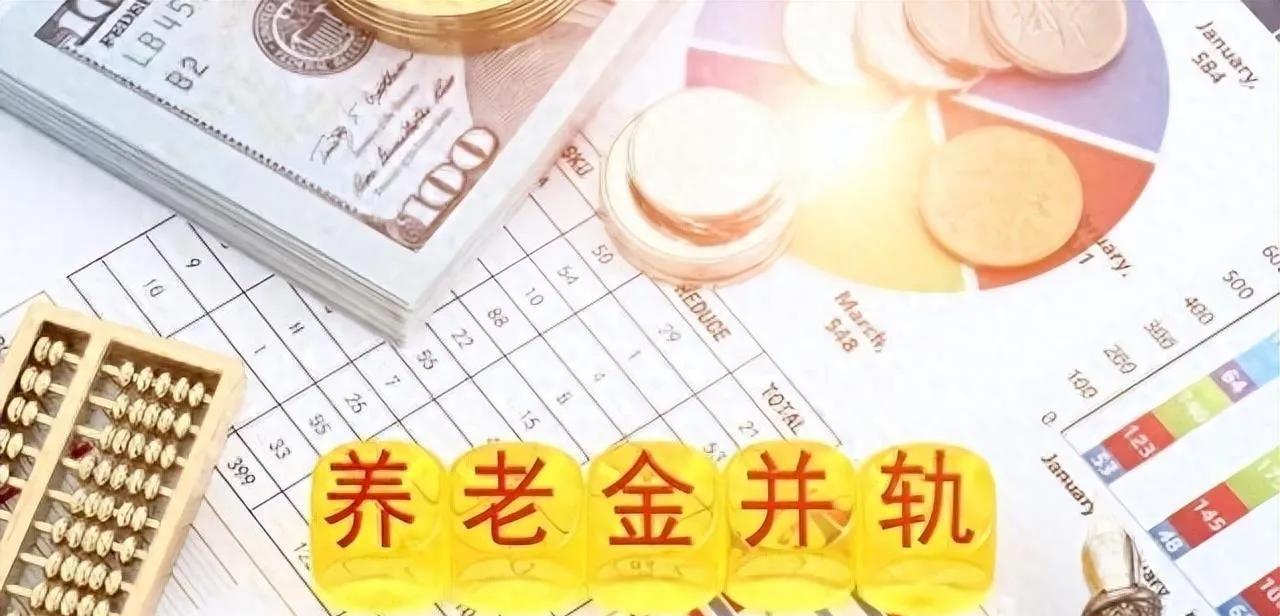 早退老人养老金差距大，早退中人差距也不小，这样下去將来早退新人也一样存在这种问题