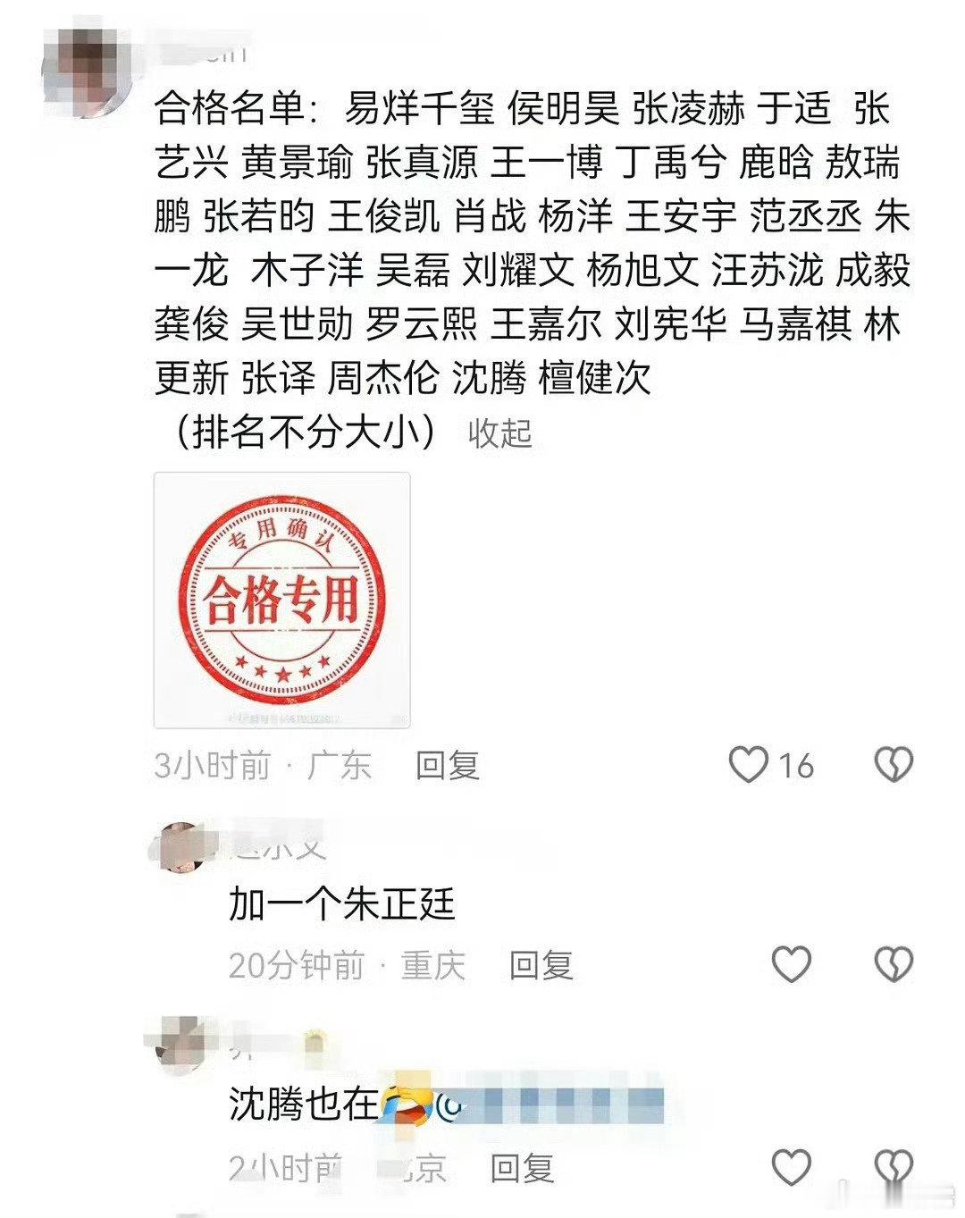 男明星质检沈腾这都多大岁数了万万没想到男明星质检还带上了沈腾我的天啊​