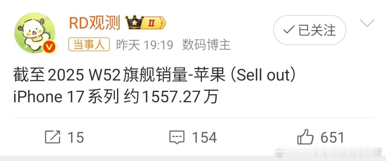 iPhone17系列中国市场销量突破1557万，小米17系列销量已经达到282.