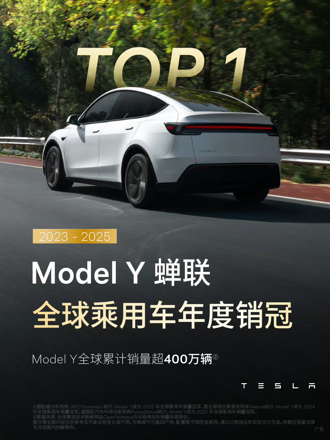 特斯拉发ModelY战报记住了，全球单一车型销量冠军，全球火爆的电动车，就连二手