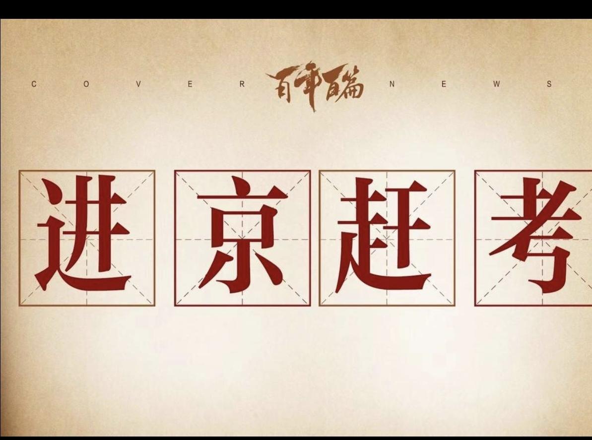 各位老铁，姐姐们早晨好，现在7点，姗姗跟大家说个Z新消息！听说就这两天，咱们这位