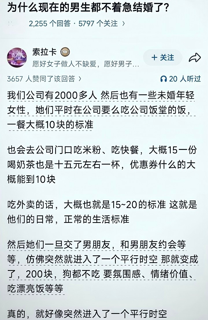 这确实是很普遍的现实情况。