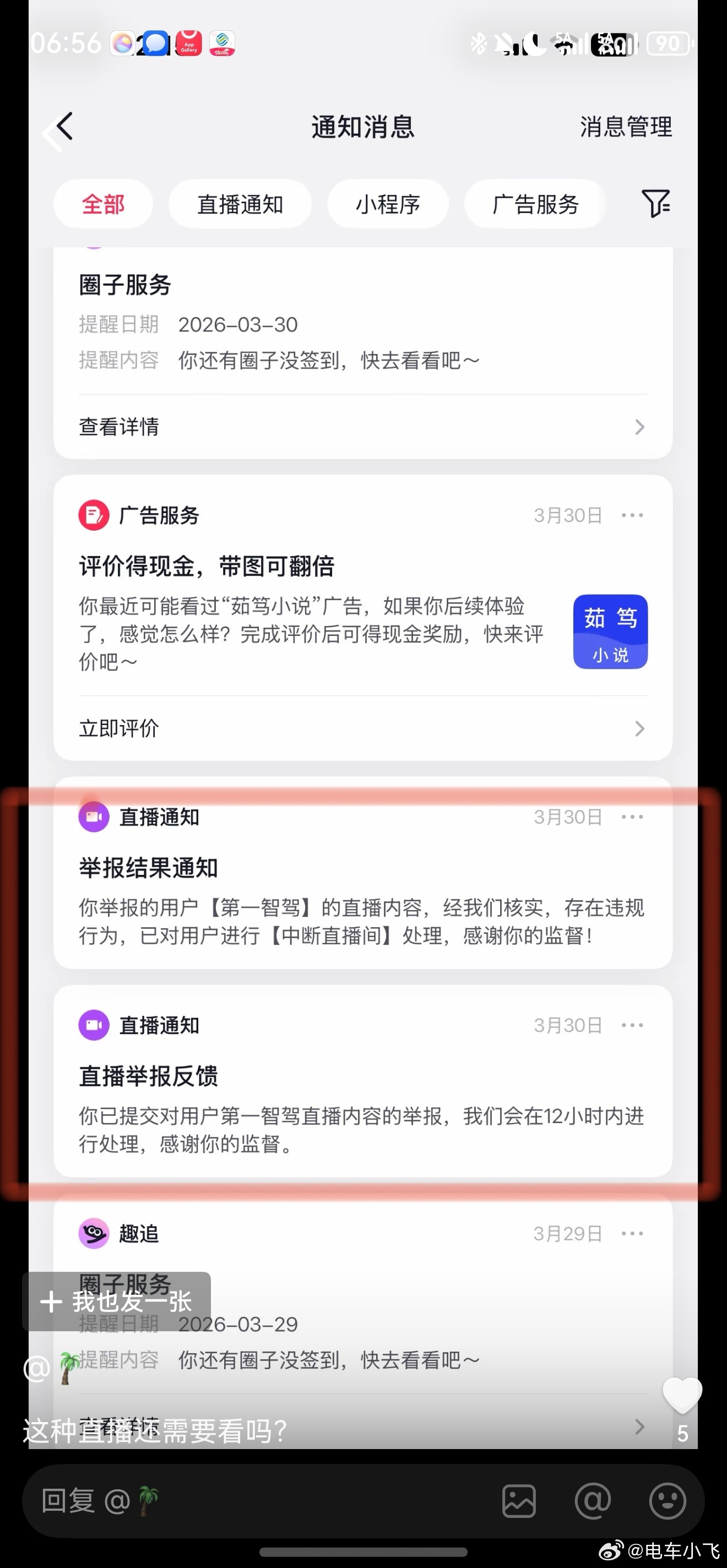 哎，这属于是打不过就告老师了。