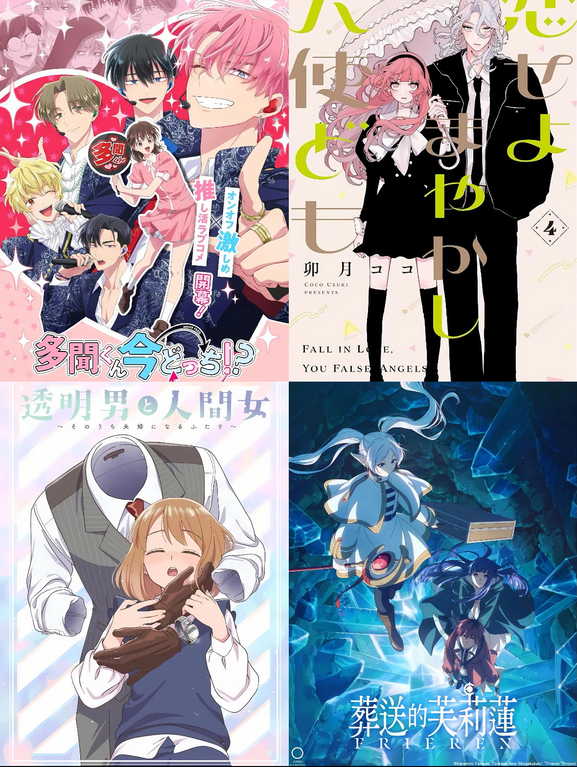 2026年1月看什么番？这里有没有你期待的啊2025动漫嘉年华动漫点评团海外动漫