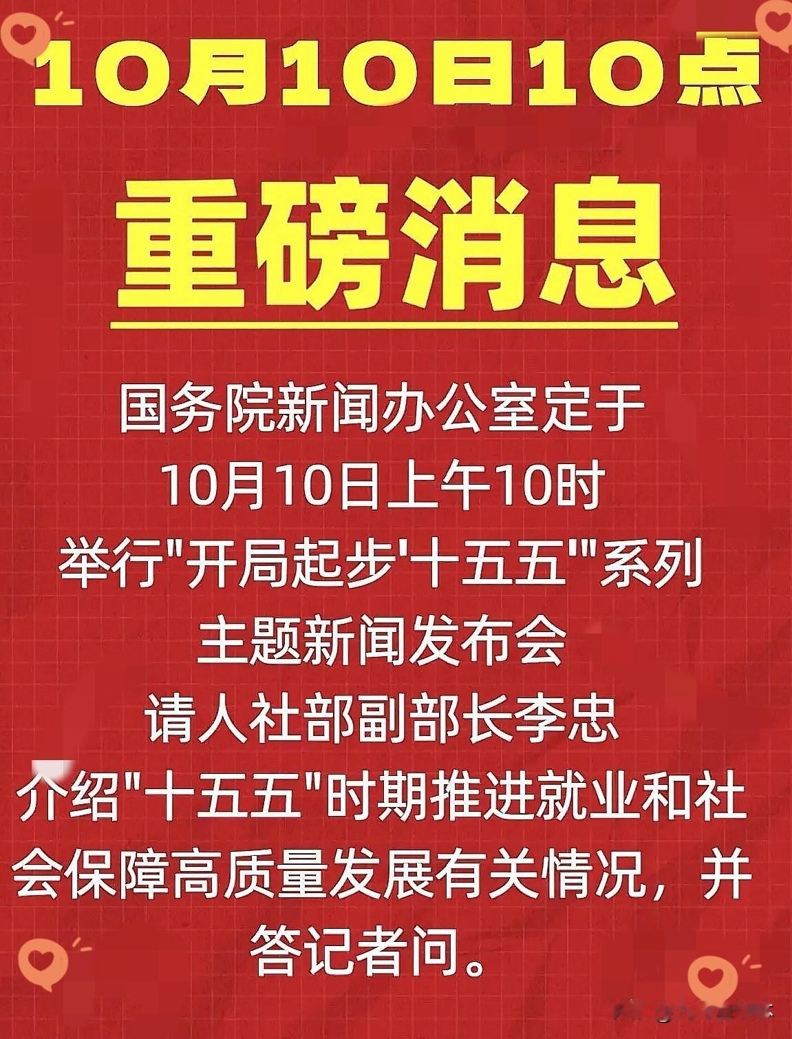 发布会又要聊养老了，退休人最盯着的还是那笔钱。会不会有新规冒出来，把大家心里