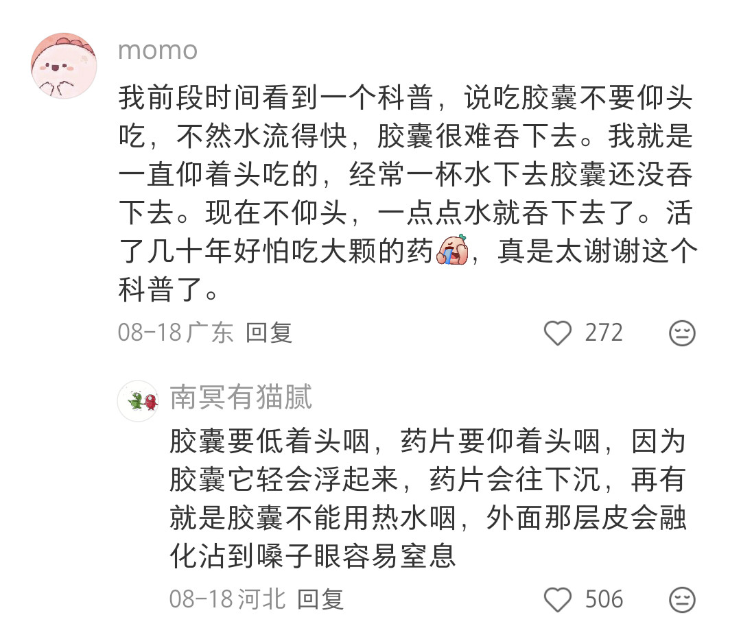 以为是常识其实没人懂