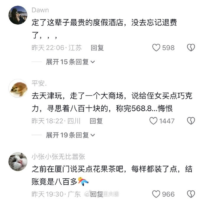 叫你们出门买东西不看价格吧哈哈哈哈哈哈哈哈