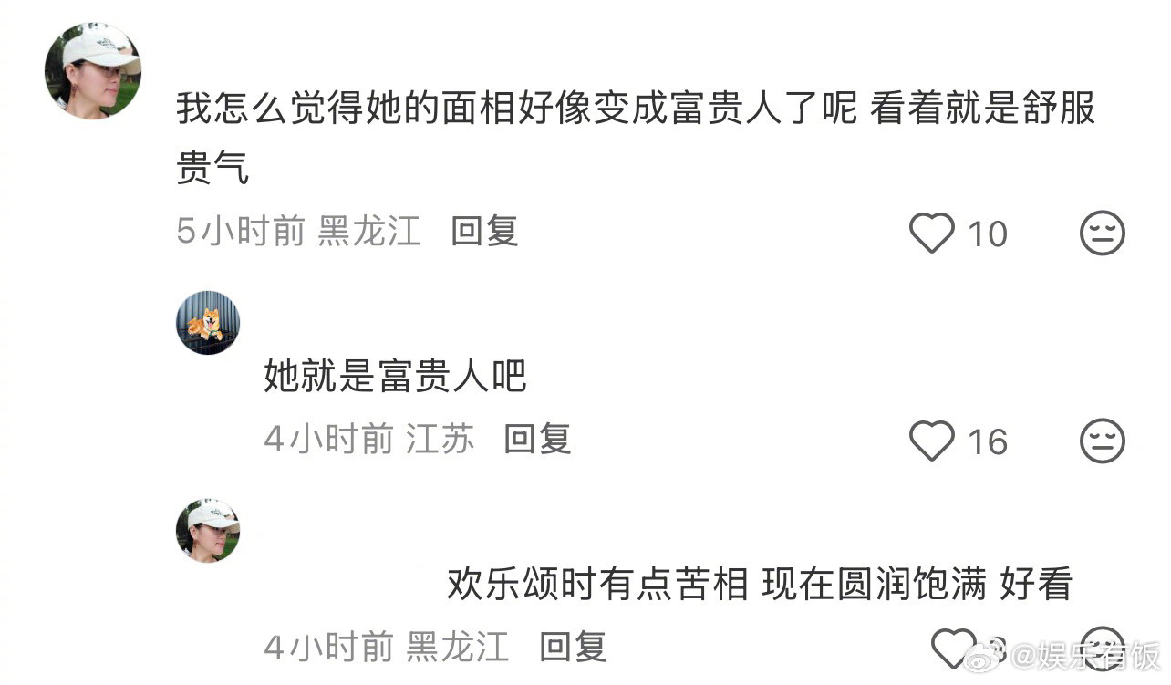 分享生活日常，自拍➕美照，妆容和穿搭审美都好牛有网友觉得乔欣的面相好像变了，现在