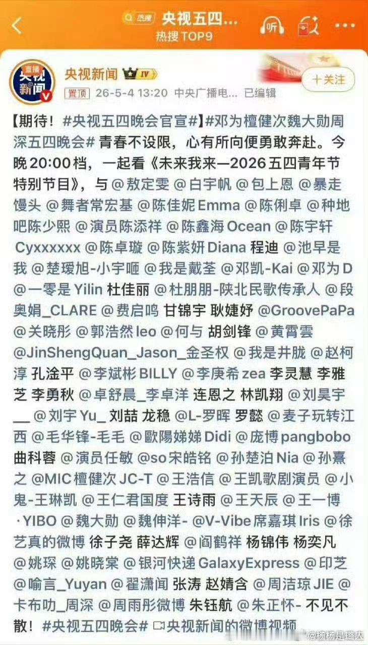 公布的名单里wyb，但是我没看到他的节目是我眼花了吗