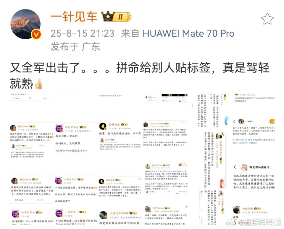 突然发现一个车圈怪象。为什么总有一群人宣发同样的内容，就像是统一任务，就像是背后