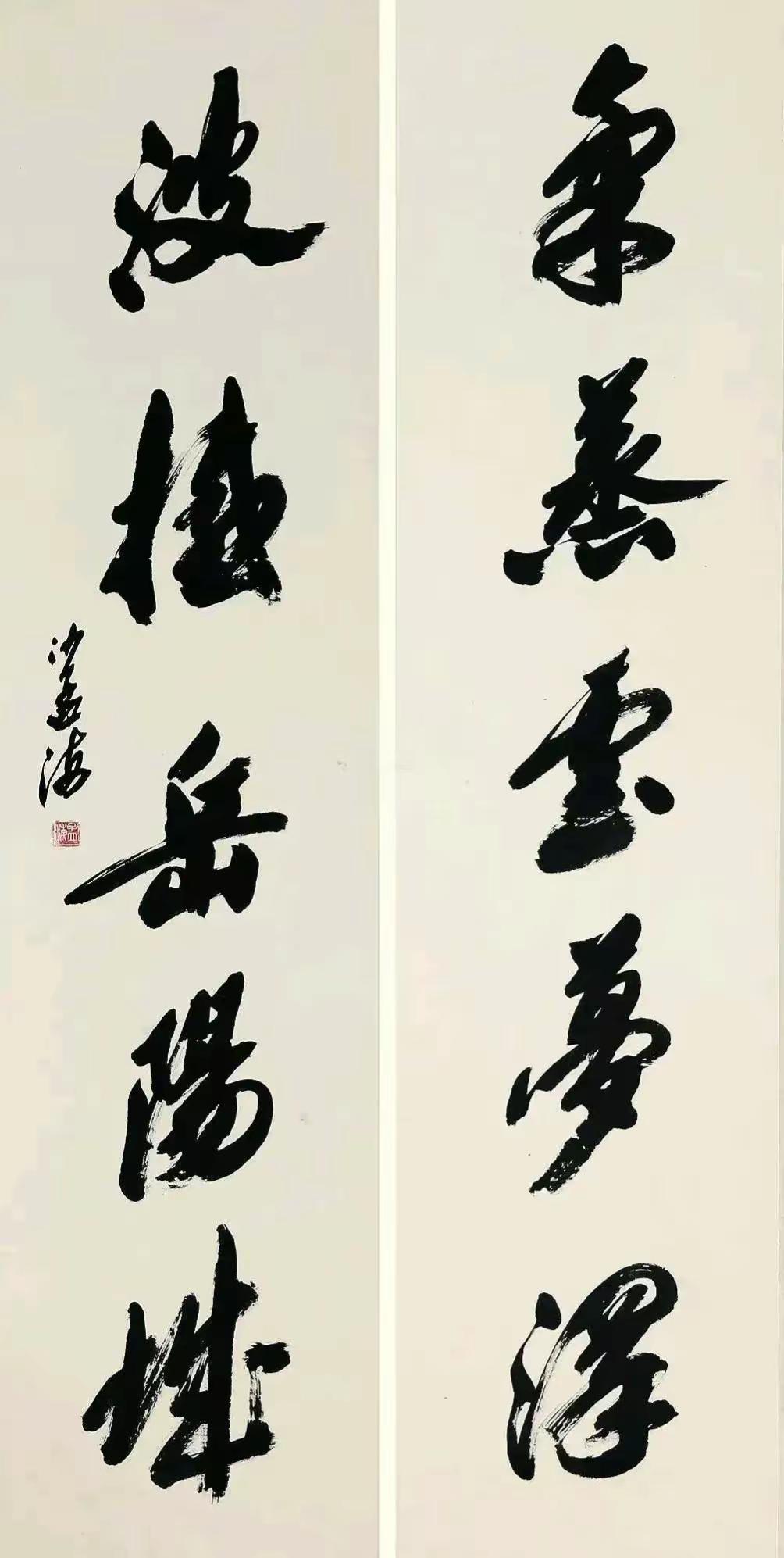 大字要看沙孟海，从他的字中能看出大字的那种浑厚有力之感，大字就要写得大气，但是我