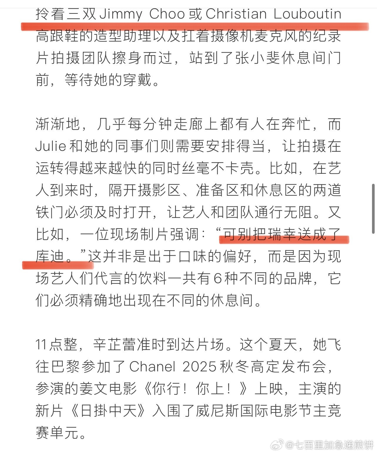 vogue群封的拍摄花絮，这写的像《小时代》的风格（拍的感觉也像…​​​