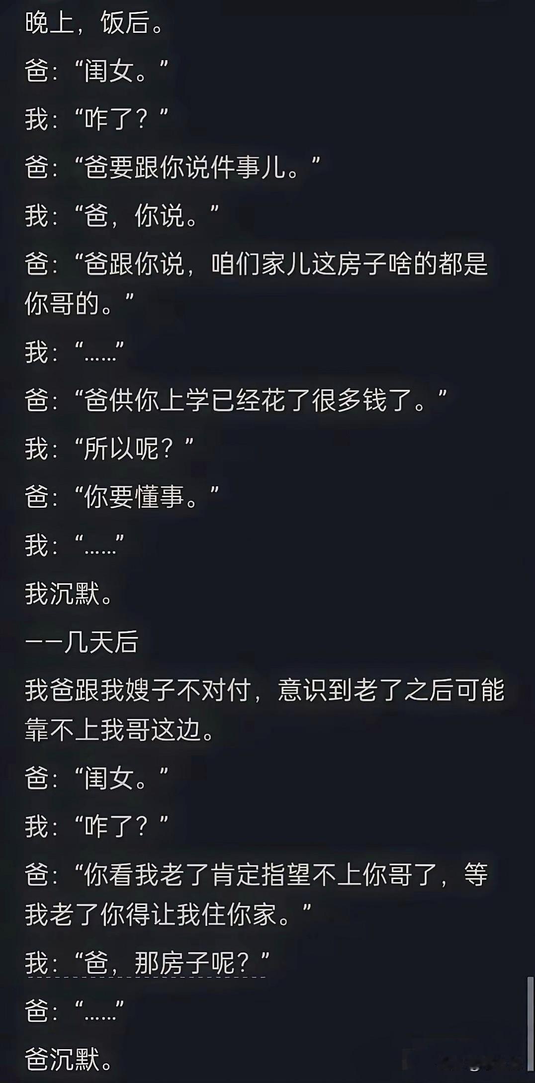 一碗水端平可不是说说那么简单的