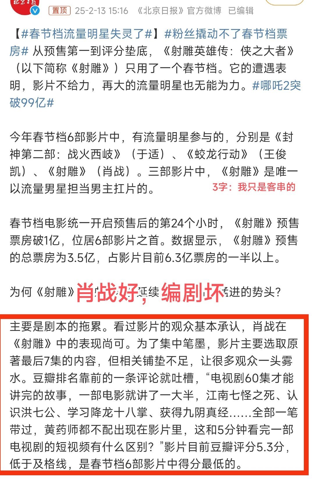 热心人士翻译了一下北京日报的小作文