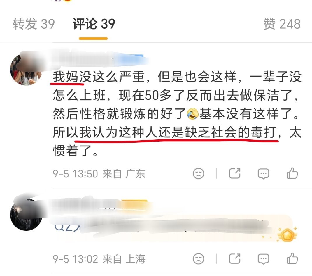爱你老妈“缺毒打”[捂脸哭]​​​