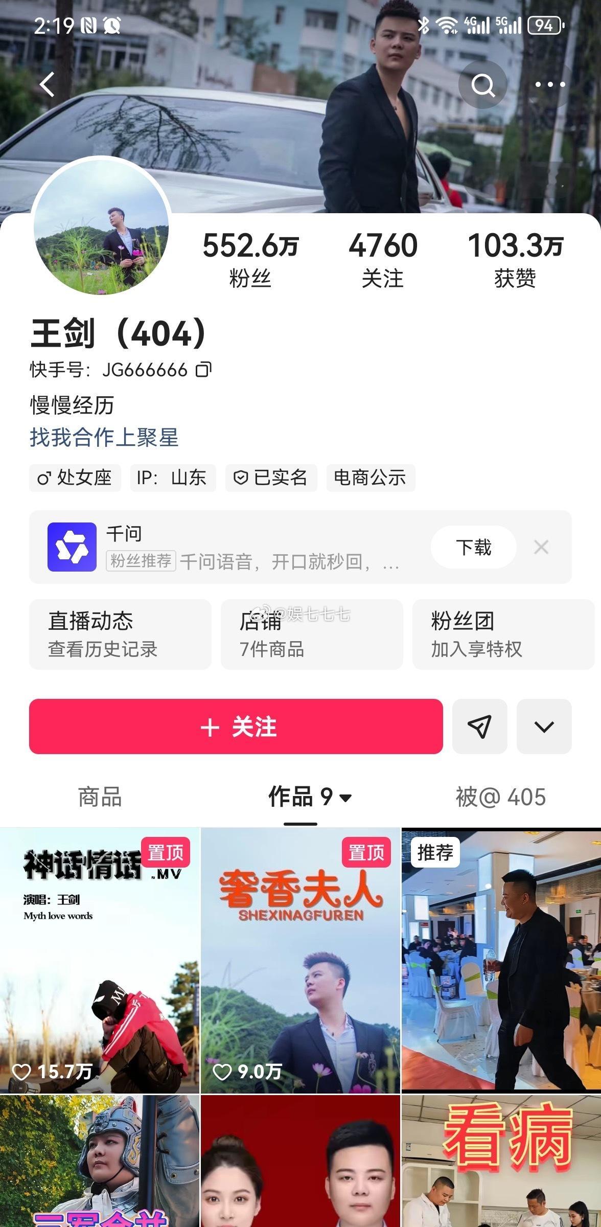 王剑你是真有恋足癖，跑李小璐作品底下看脚去了[捂脸哭]​​​