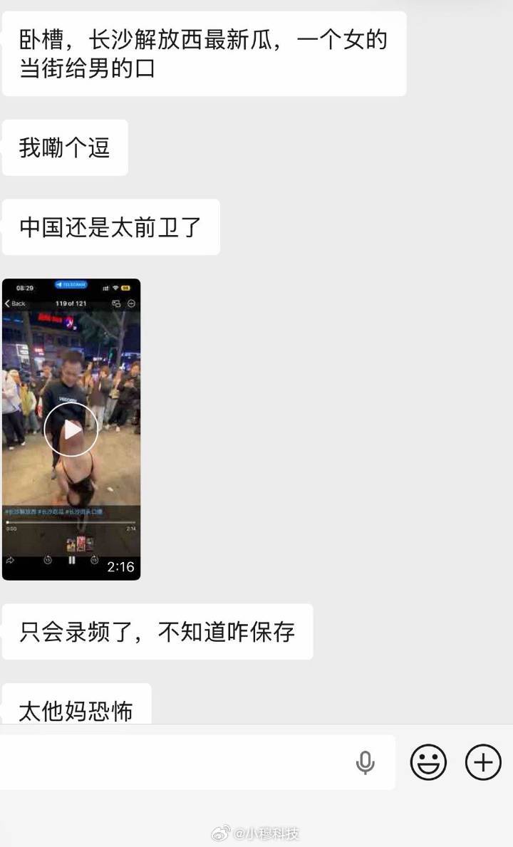 长沙人的思想太超前了，怪不得长沙旅游这么火