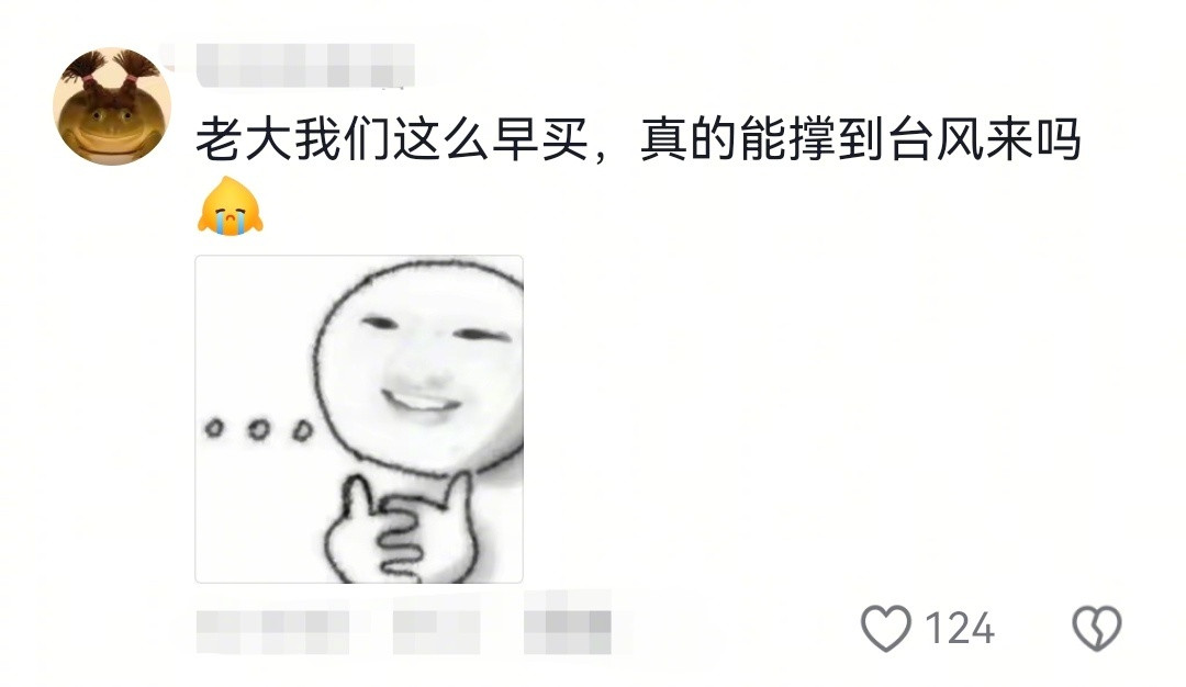 是谁在借着台风犒劳自己
