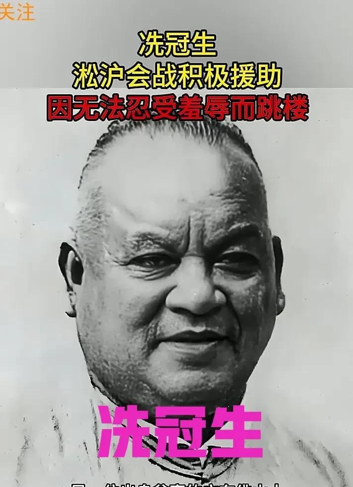 抗战时期，大白兔奶糖的创始人冼冠生，竭尽所能的支援抗日，然而1952年，他却在上