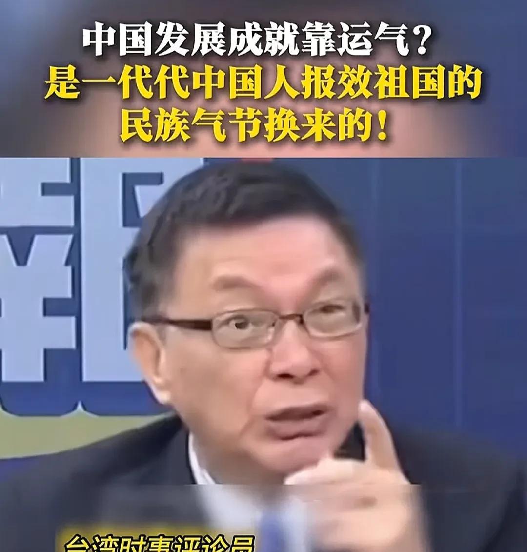 苑举正：今天大陆能有这个成就，千万不要认为说是奇迹般的爆发。苑举正推荐台湾同胞
