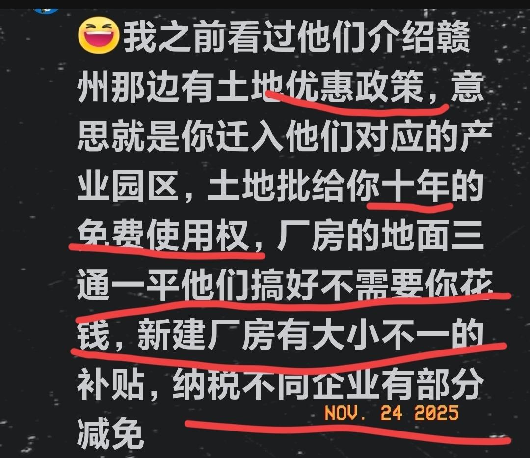 非珠地区的招商引资有这么的吸引力吗？有网友说江西赣州招商的优惠政