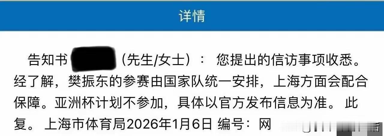 樊振东迟迟不回归这事，上海体育局给了回复。樊振东的参赛由国家队统一安排。上海方面