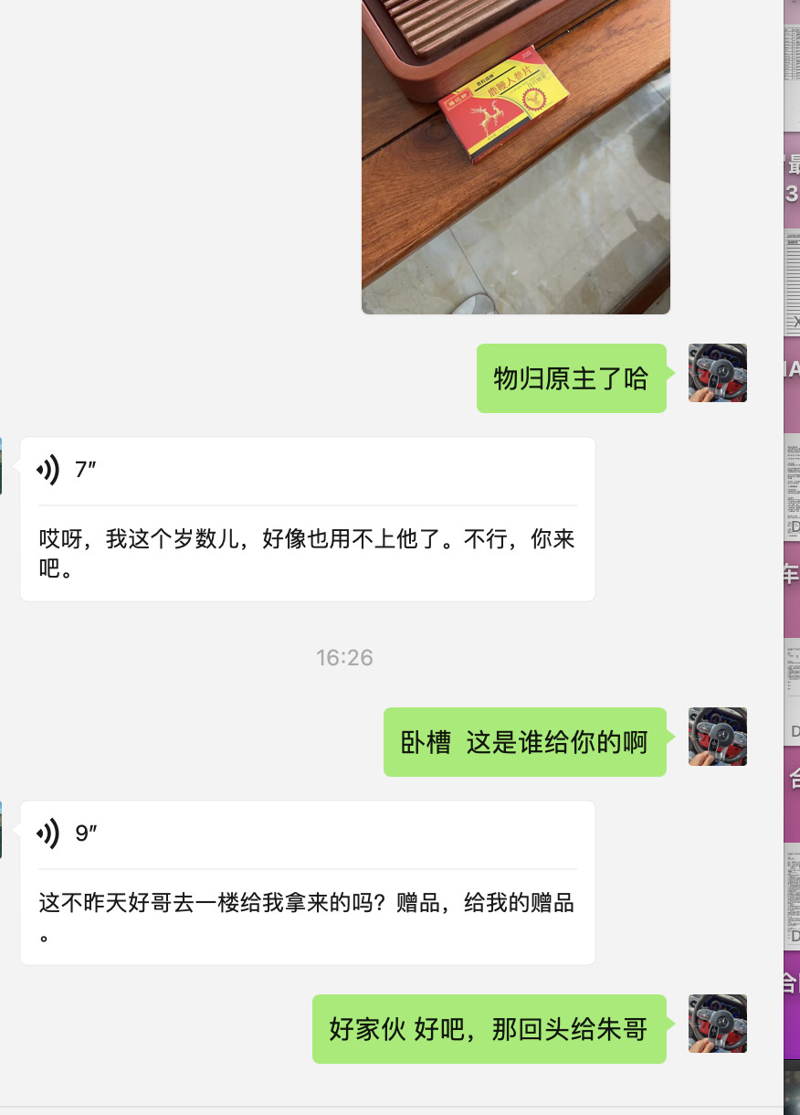 那个“糖果”必然不是我的，咱这岁数也用不着这玩意啊​​​