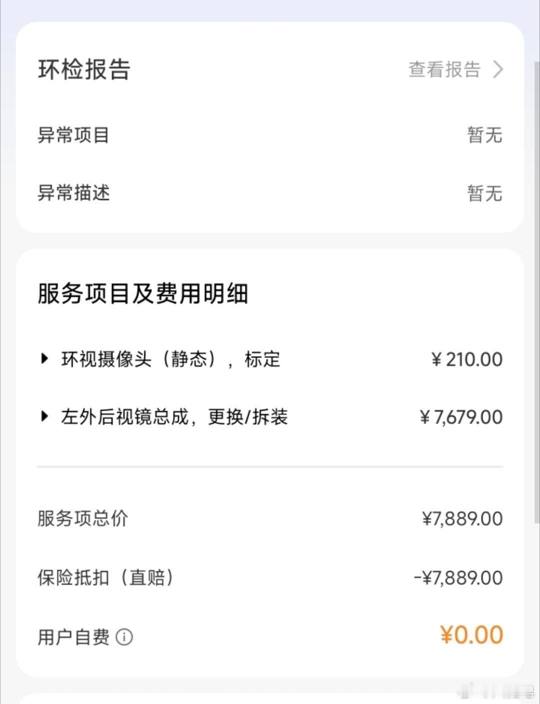 新能源车换个后视镜花了近6000元新能源车后视镜价格确实不便宜，我之前蹭过一次