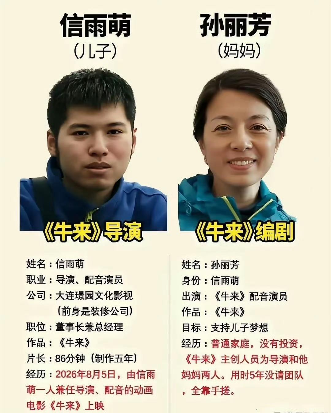 《牛来》手搓电影火了，票房过千万了。一部烂片，竟然还能有人去看？为啥？•