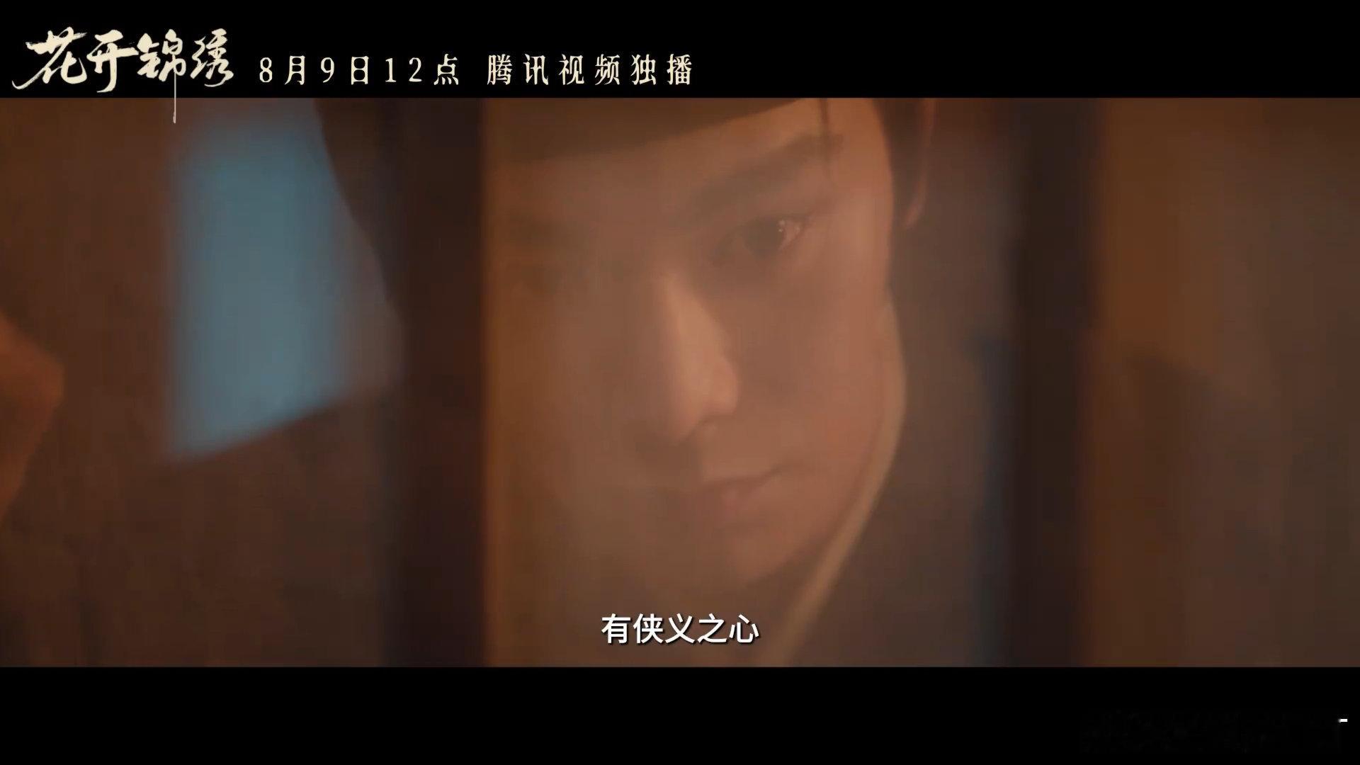 花开锦绣领衔主演丁舟杰丁禹兮丁禹兮与赵凌一同奔赴锦绣前路丁禹兮饰演赵凌踏尘闯荡