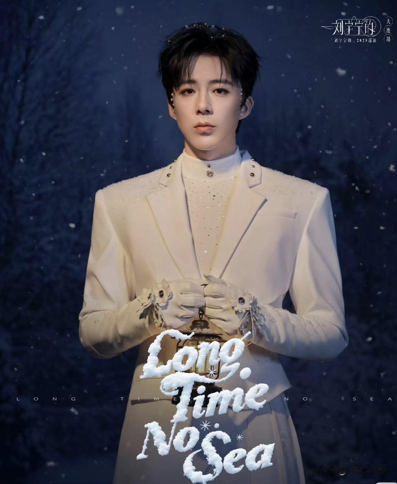 我十分赞同这个观点，现在看来，刘宇宁被网友授予“淡定哥”的名头是当之无愧的，