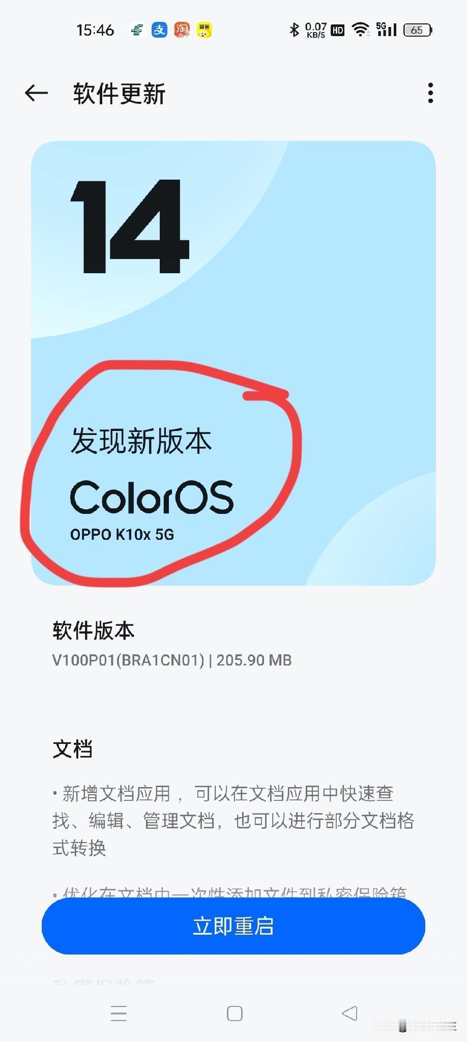我的手机用了快三年了，系统更新也完成了几次，近期觉得偶尔会有卡顿，也不知道是网络