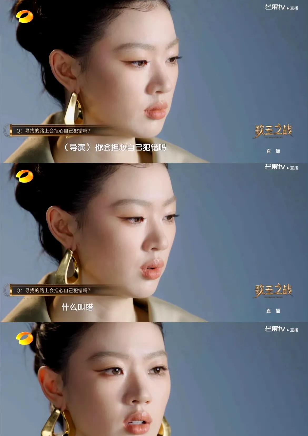单以纯这段采访发言，太清醒深刻了。她说:“我不知道什么是错!”她还说:“不是