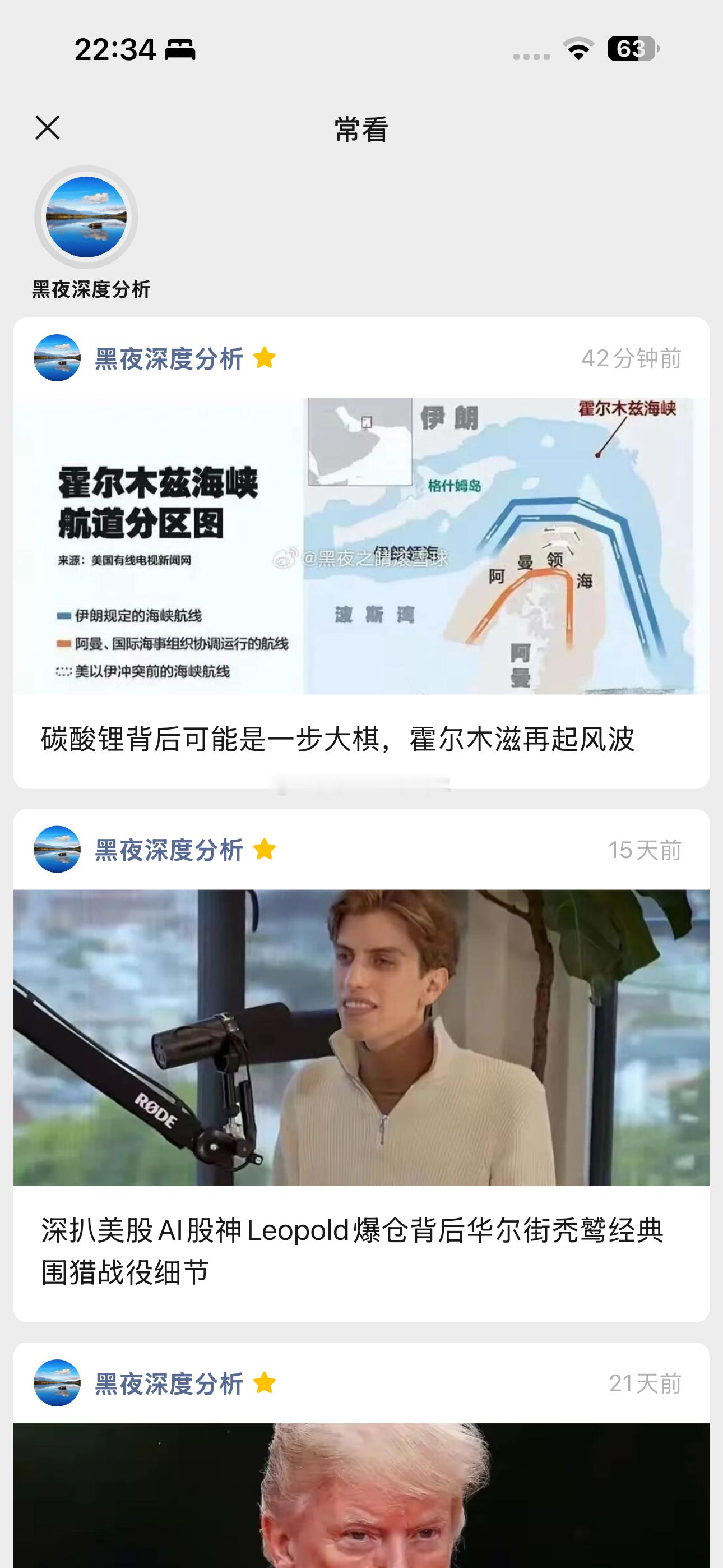 刚在我的公主号黑夜深度分析写了一篇碳酸锂背后可能是一步大棋霍尔木兹海峡又