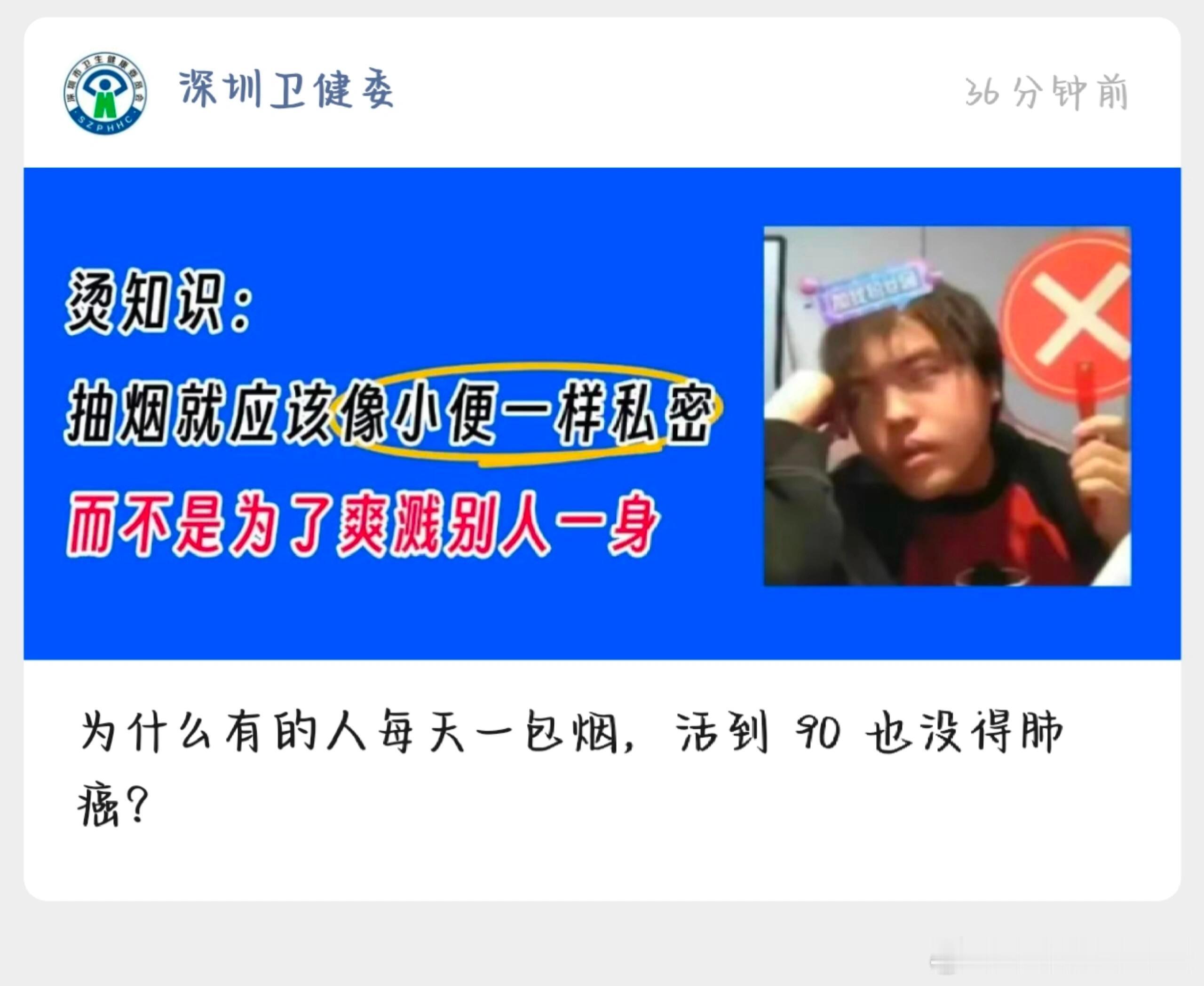 就这个深圳卫健委爽！