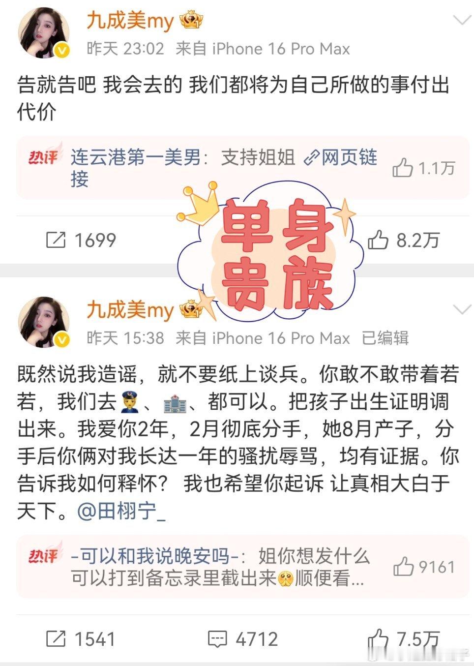 九成美许荔莎最硬核的嫂子