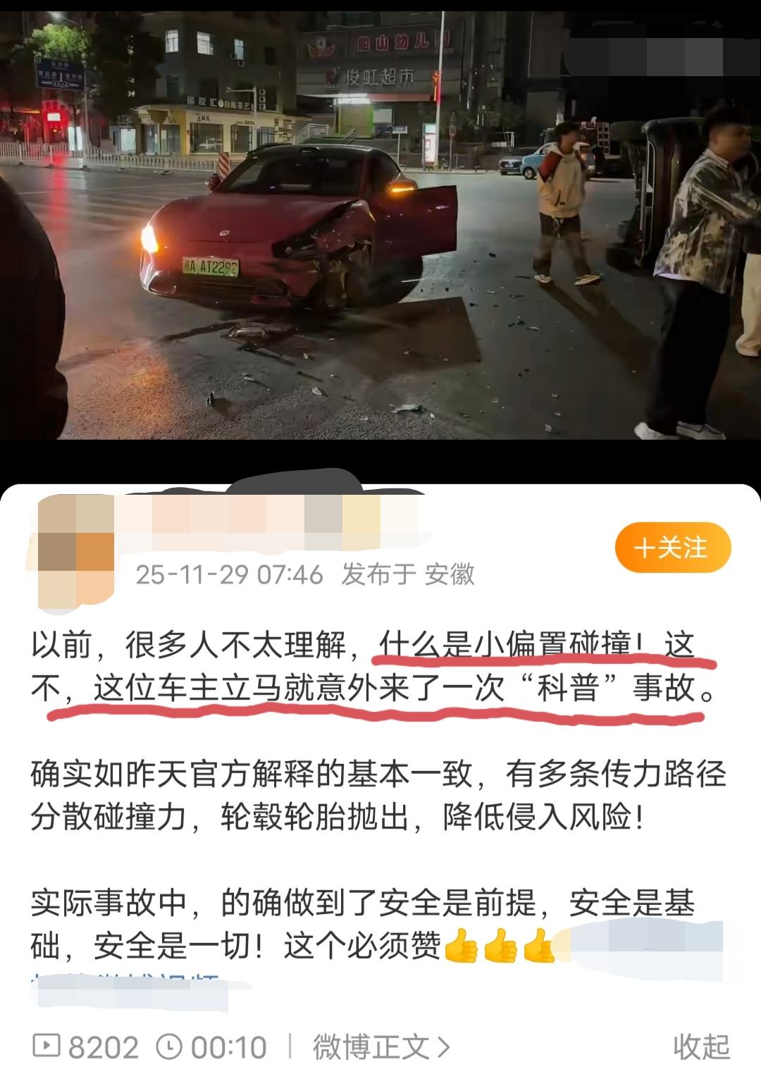 雷总昨天跟大家科普了小米汽车“丢轮保命”的设计理念，这不，今天素材就来了吗？这