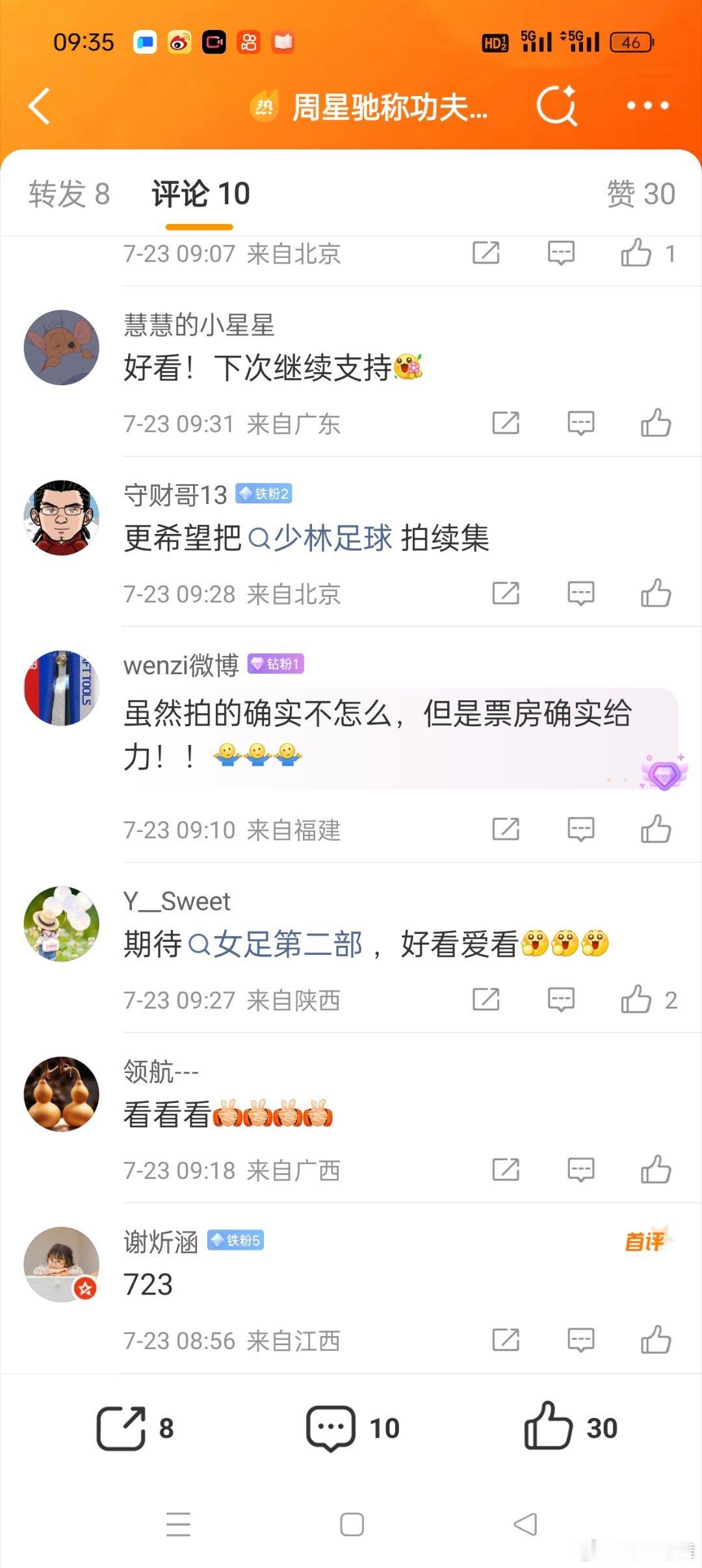 周星驰称功夫女足会拍第二部周星驰称功夫女足会拍第二部，希望可以把这个故事延续下去