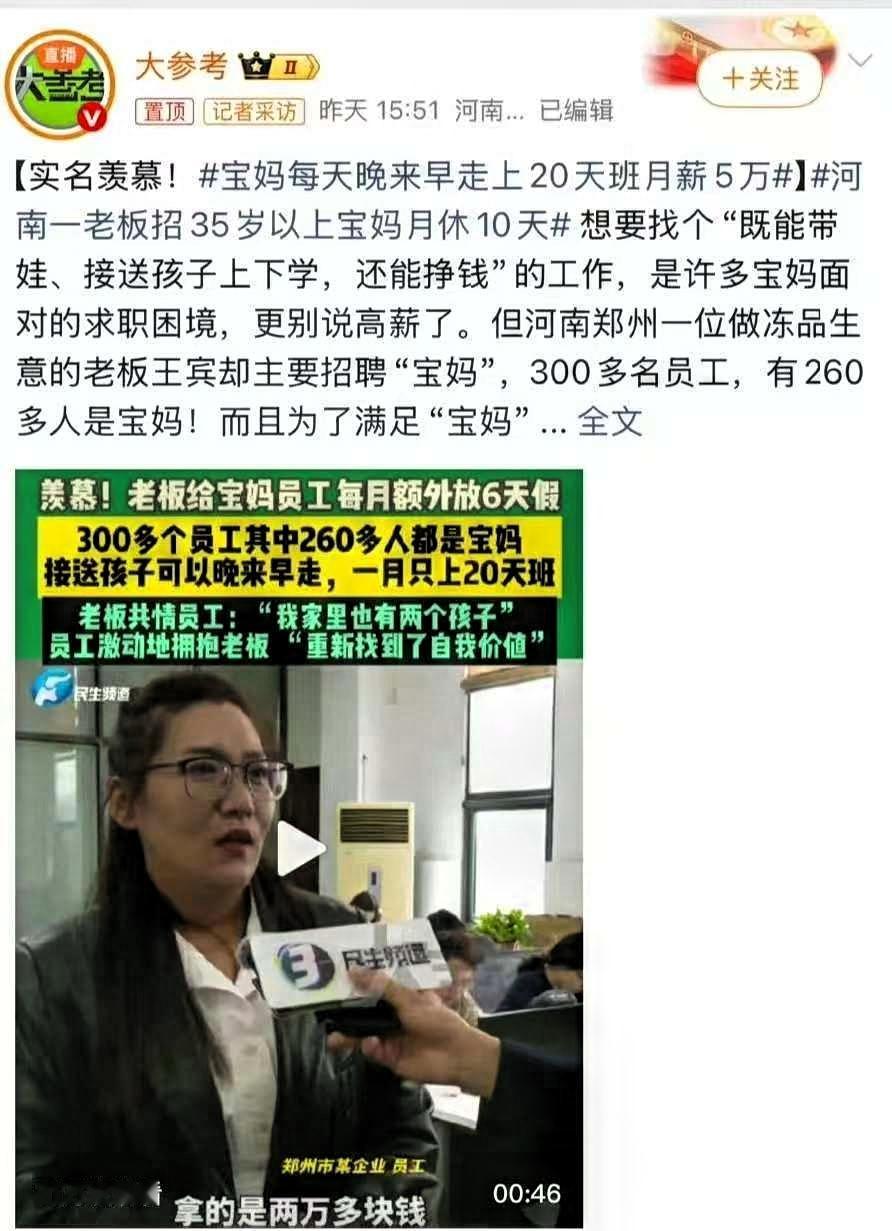 这下好了，不仅河南，全国都知道了河南郑州的一家做冻品生意的公司，300多名员