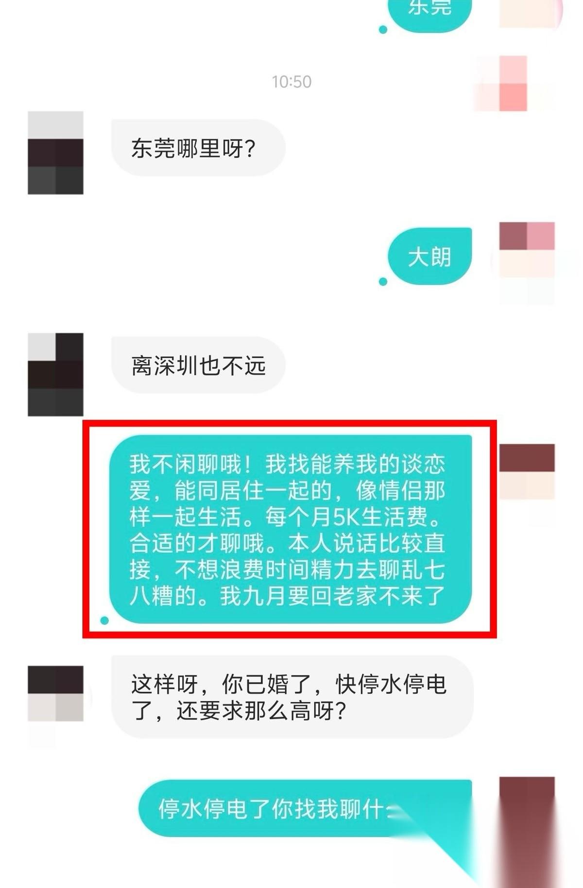 有些女人，真是没下限了，刷新我三观、颠覆我认知！在一个社交软件上看到的，一个85