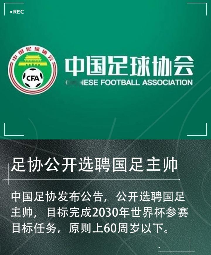 国足选帅我估计没有名帅敢接手，主要是怕毁了一世英名。[捂脸哭]其实国足比较适合让