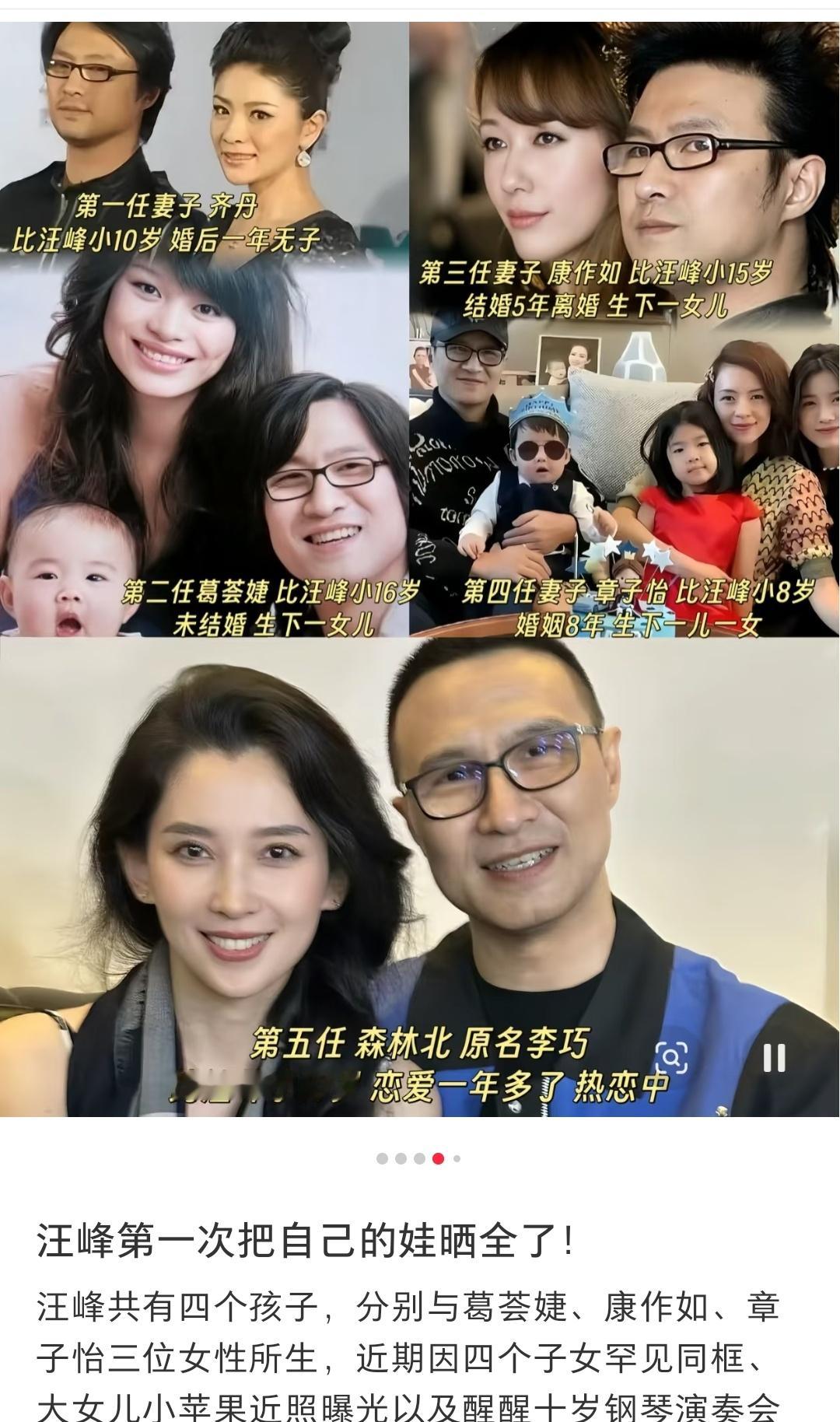 原来也才四个孩子，我还以为汪峰有五六个小孩呢[笑着哭]​​​