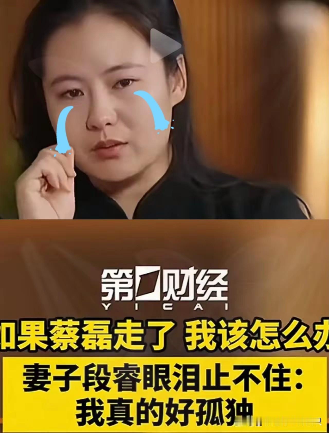 蔡磊的妻子段睿现在应该很开心！蔡磊确诊六年，渐冻症被冻住身体，依靠眼