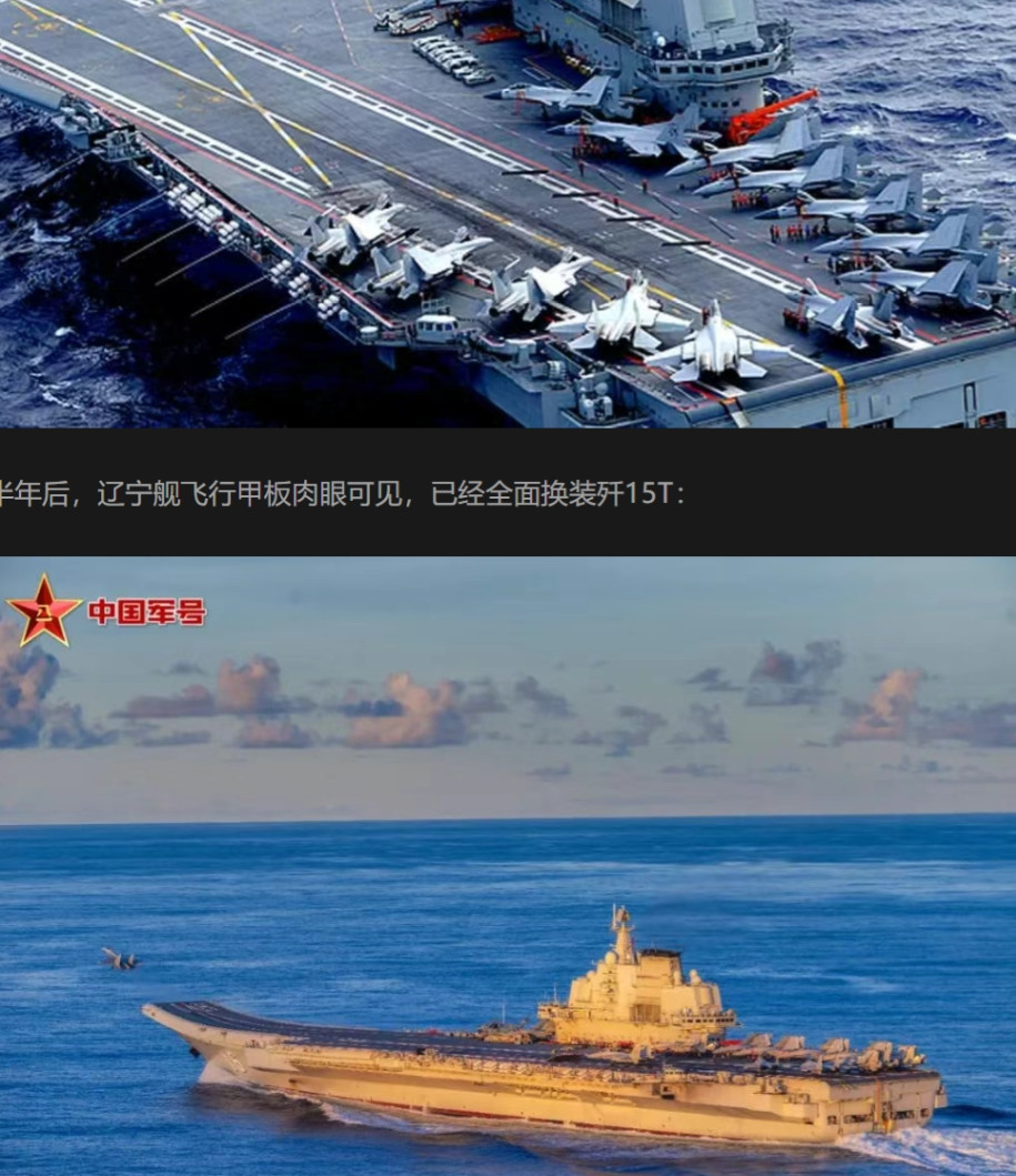 沈飞产能爆发，辽宁舰全面换装歼15T，相隔仅仅半年这次我辽宁舰前出第二岛链，有