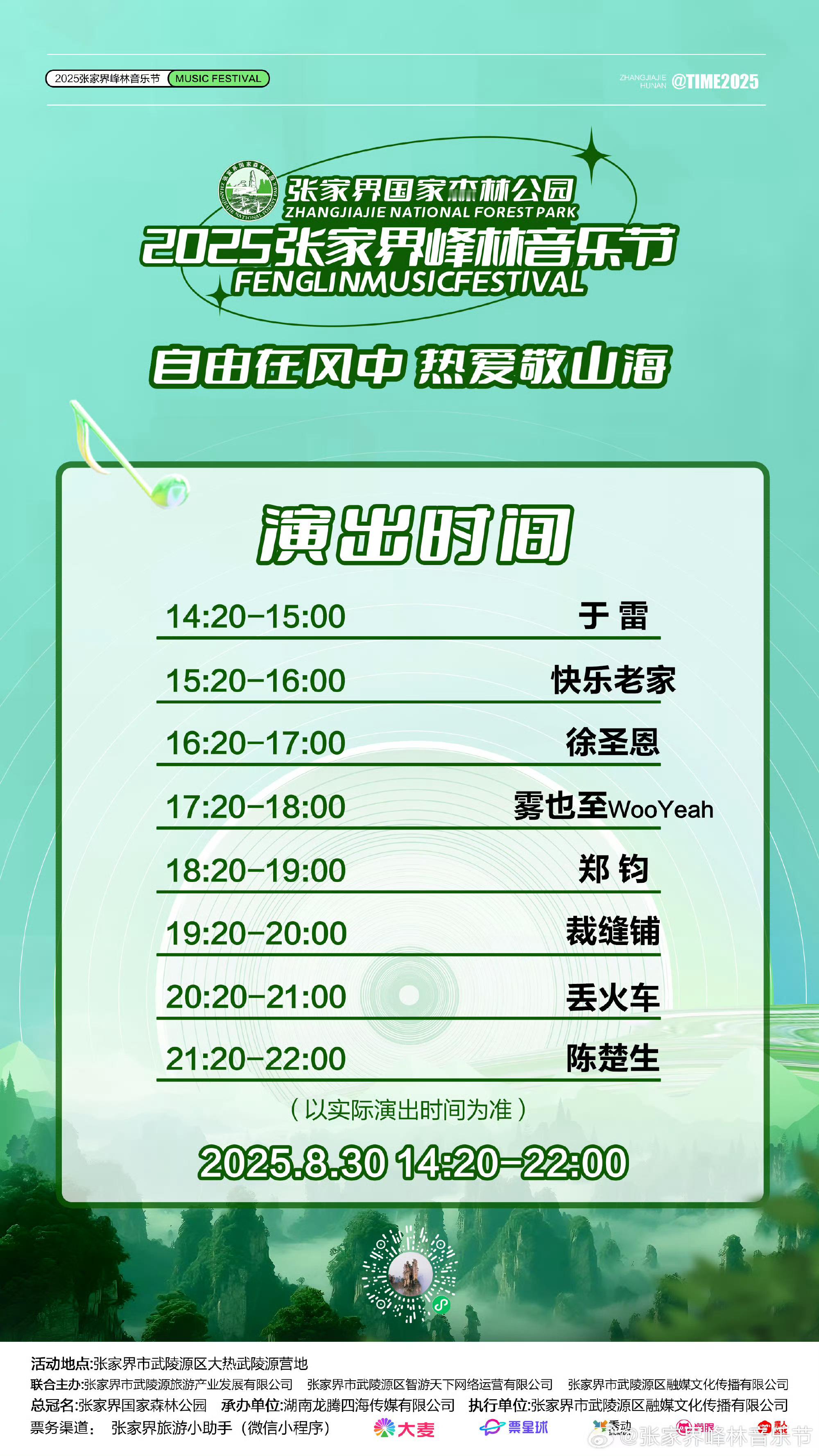 跟歌王有关系吗？陈楚生压台不配？配你八百个带来回的都不成问题。陈楚生音乐节压轴压