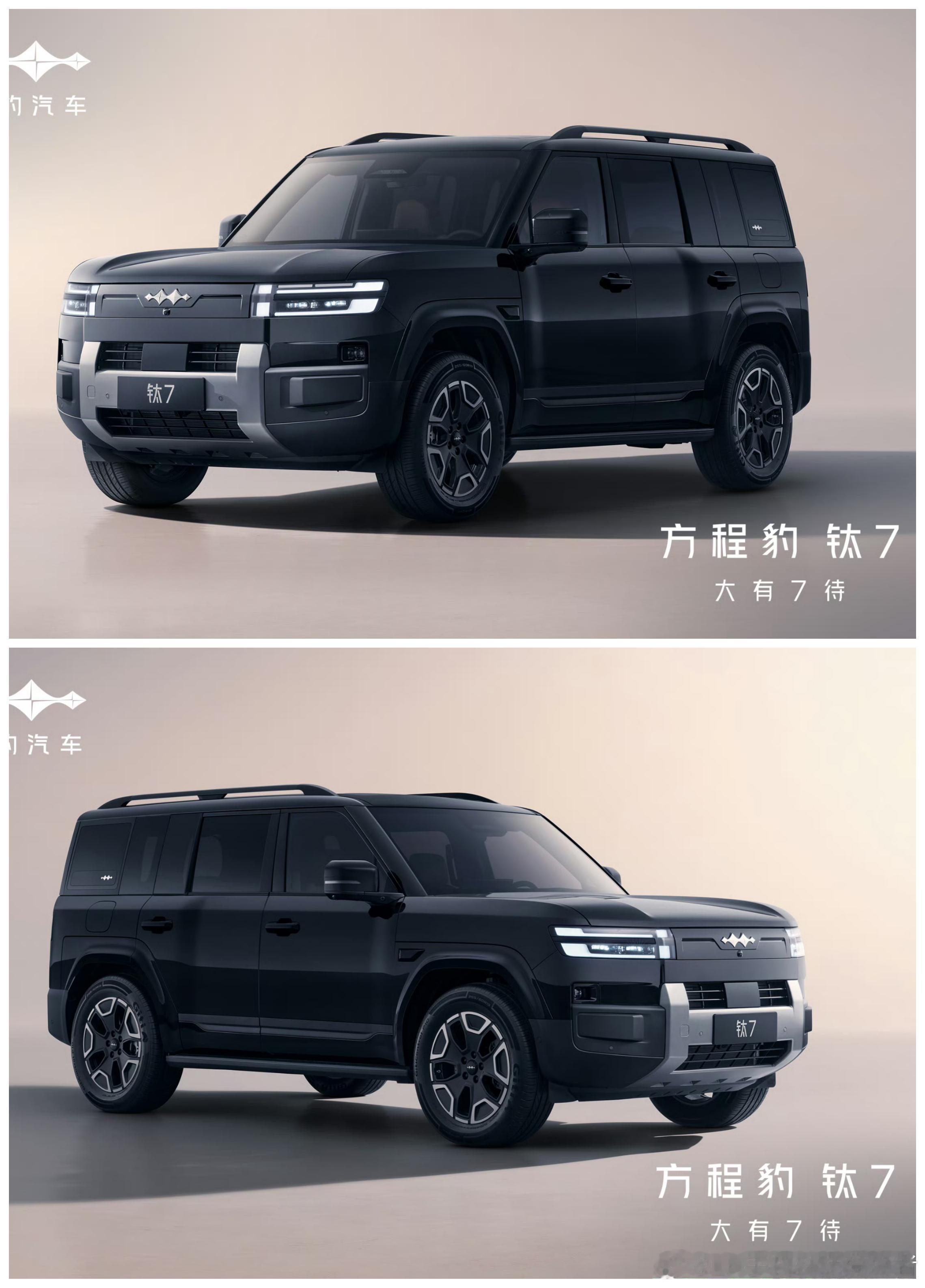 方程豹钛7正式申报，车身尺寸为4999*1995*1865mm，轴距为2920m