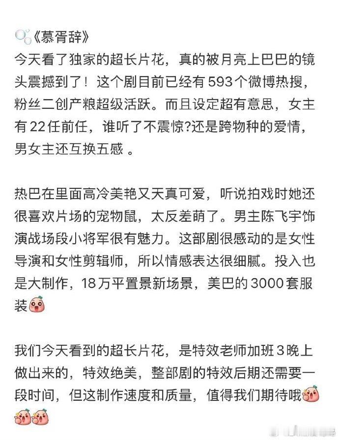 慕胥辞repo看了《慕胥辞》repo，迪丽热巴的扮相太飒了，这剧到底啥时候上线，