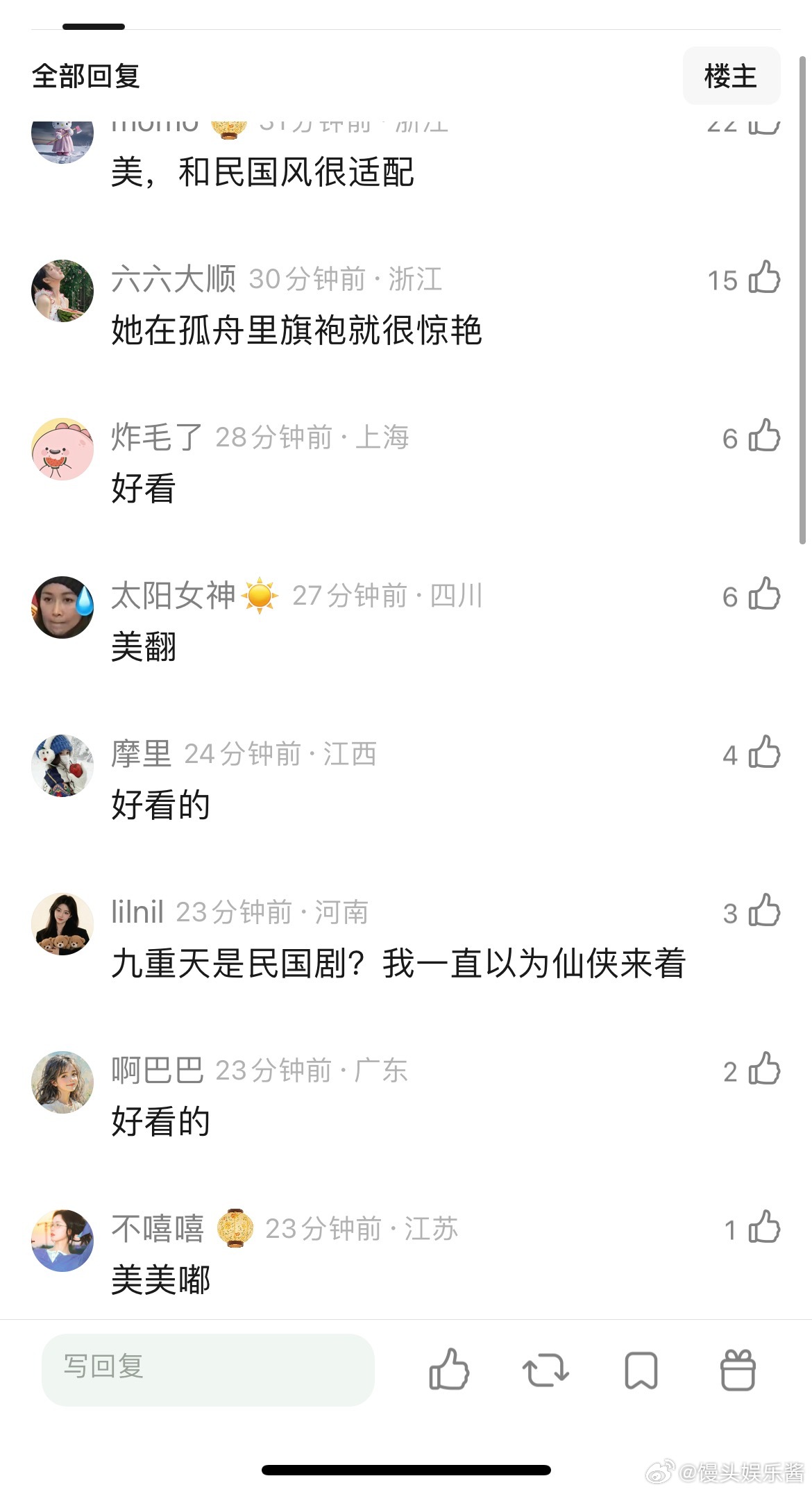 陈都灵九重天路透如何​​​